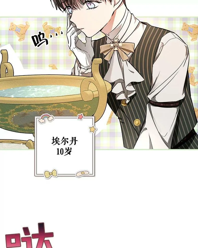 51.儿时玩伴 第5页