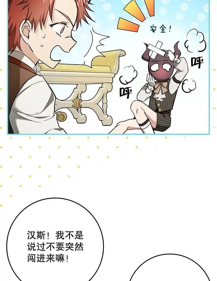 51.儿时玩伴 第12页