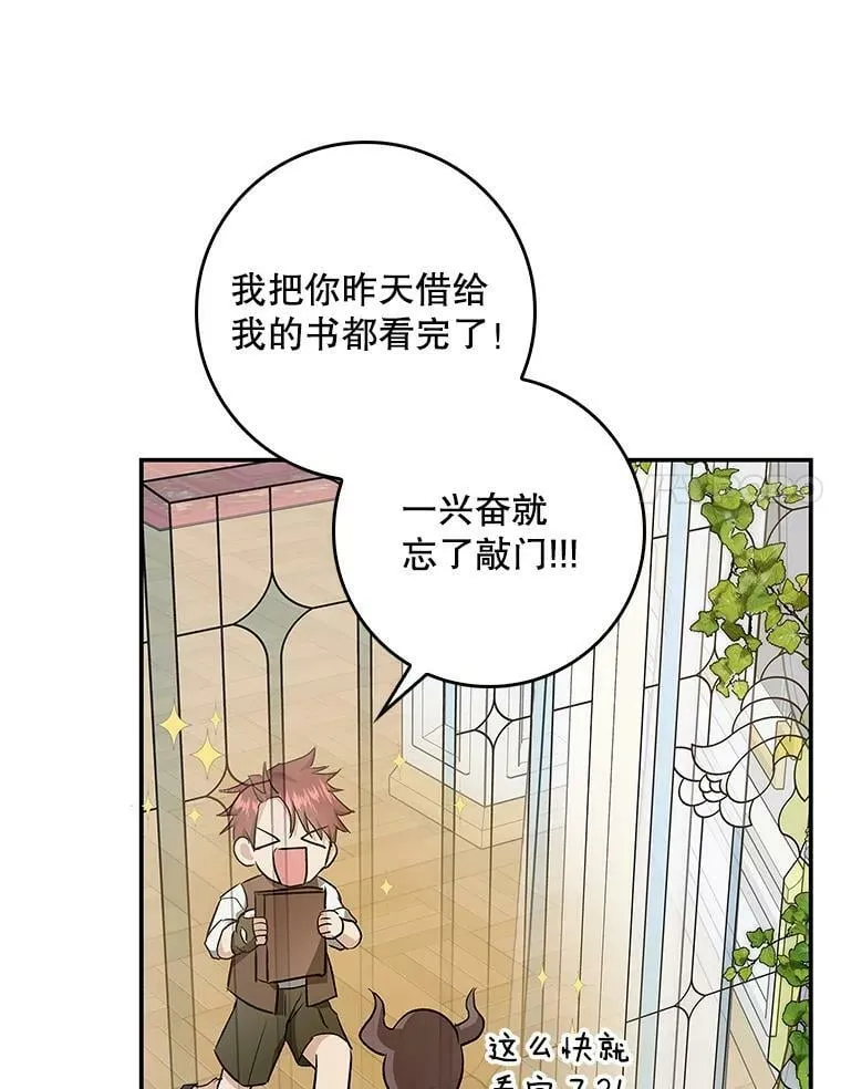 51.儿时玩伴 第14页