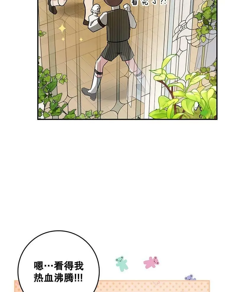 51.儿时玩伴 第15页