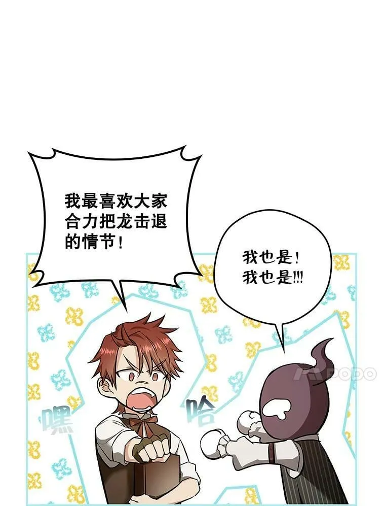 51.儿时玩伴 第17页