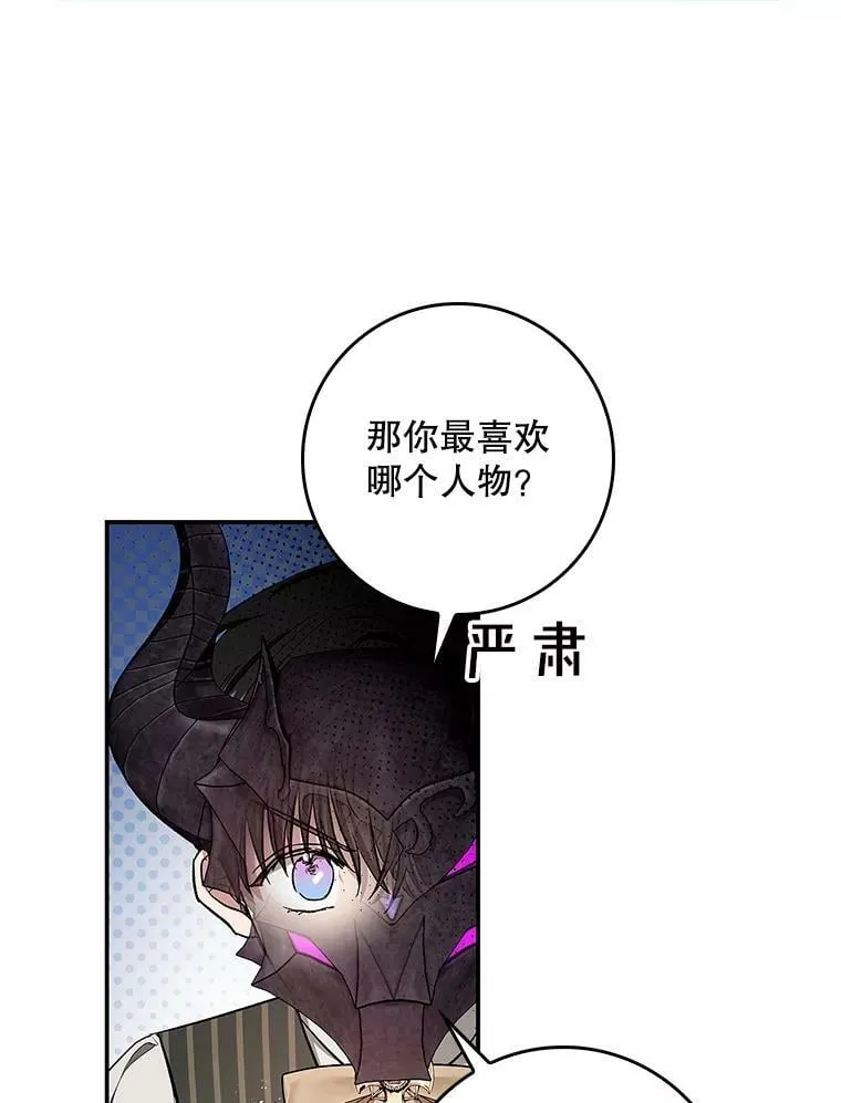 51.儿时玩伴 第18页