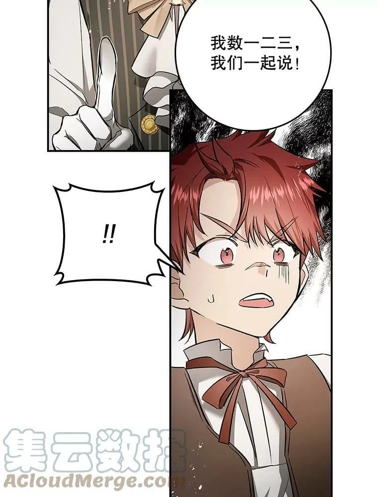 51.儿时玩伴 第19页