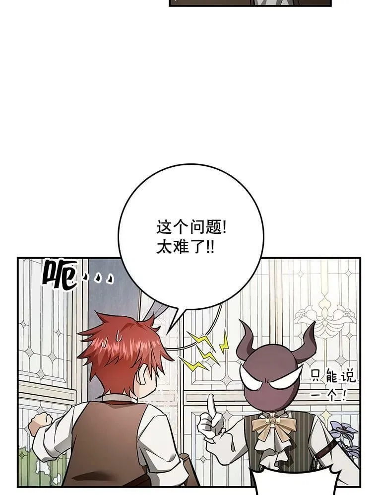 51.儿时玩伴 第20页