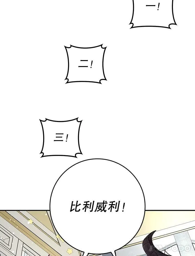 51.儿时玩伴 第21页