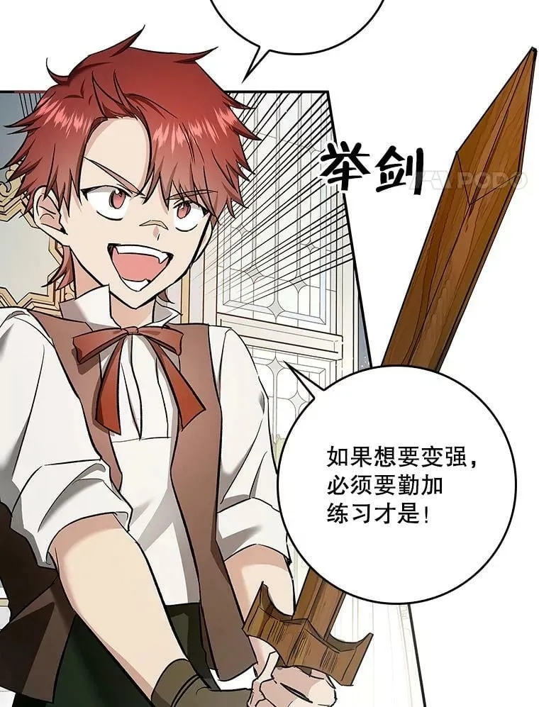 51.儿时玩伴 第24页
