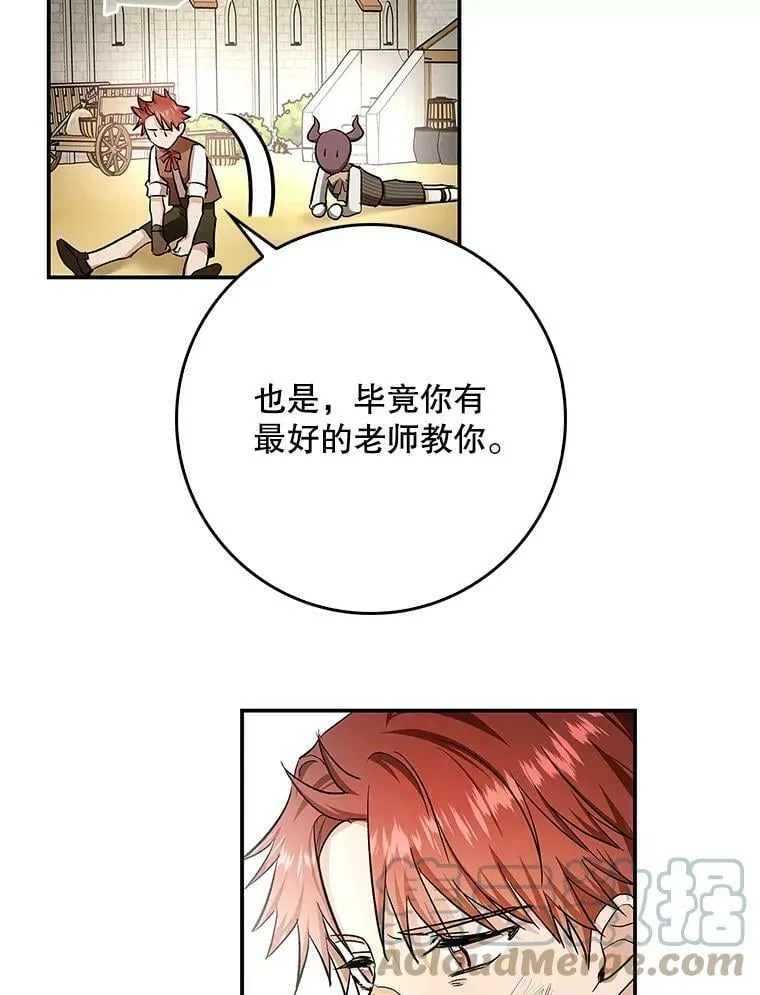51.儿时玩伴 第31页