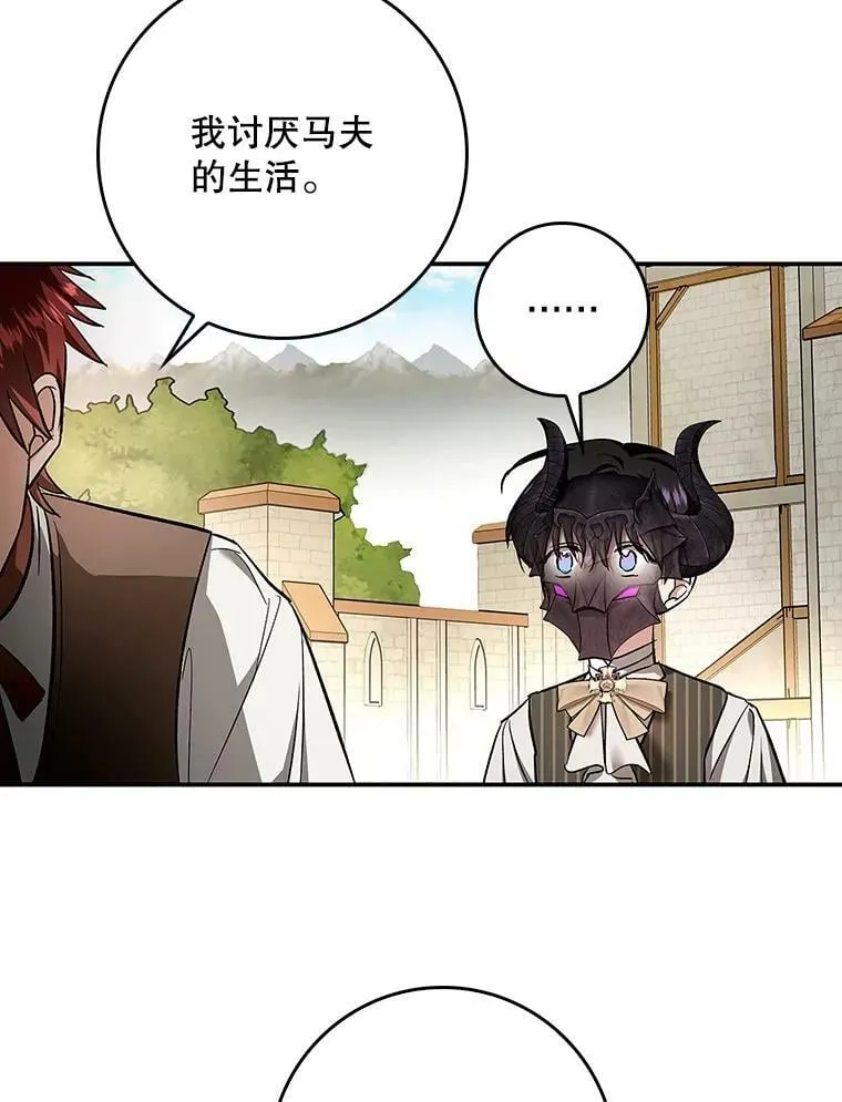 51.儿时玩伴 第33页