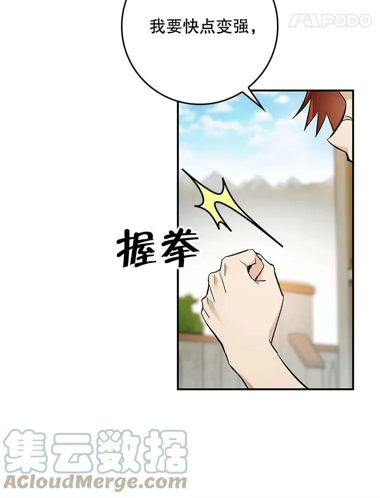 51.儿时玩伴 第34页