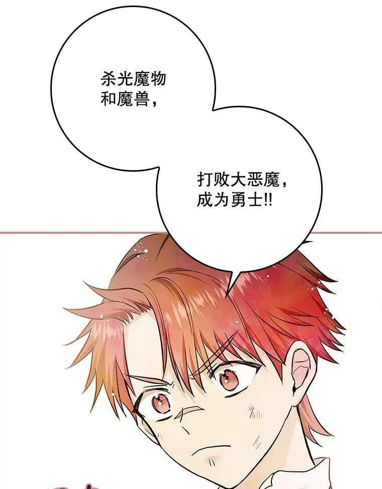 51.儿时玩伴 第35页