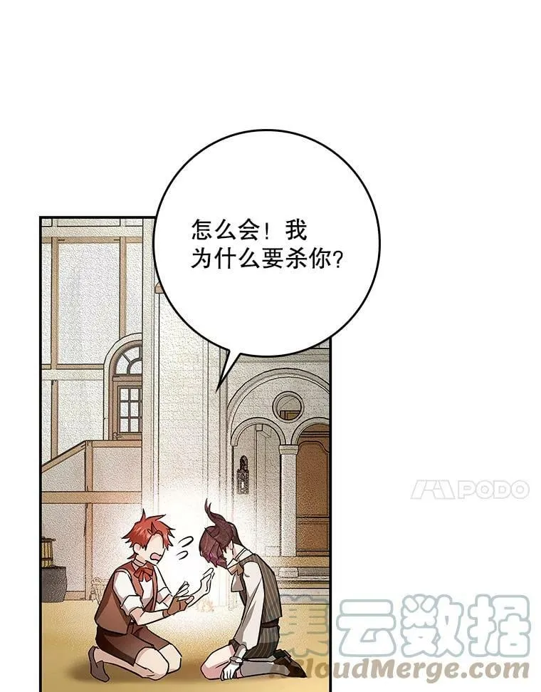 51.儿时玩伴 第40页