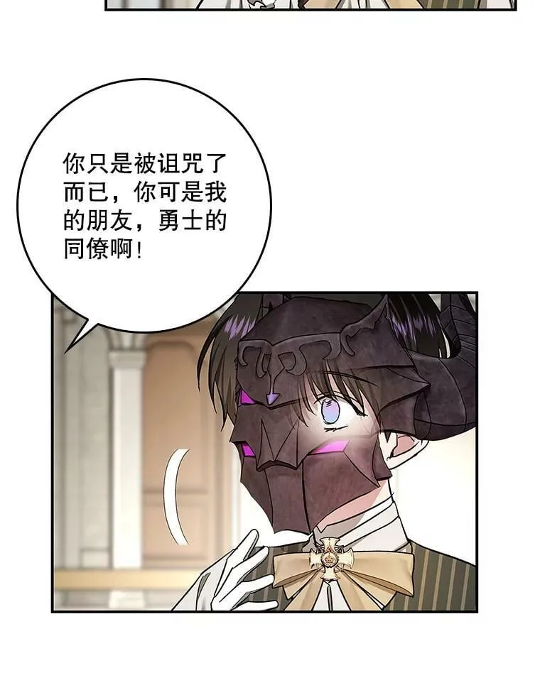 51.儿时玩伴 第42页
