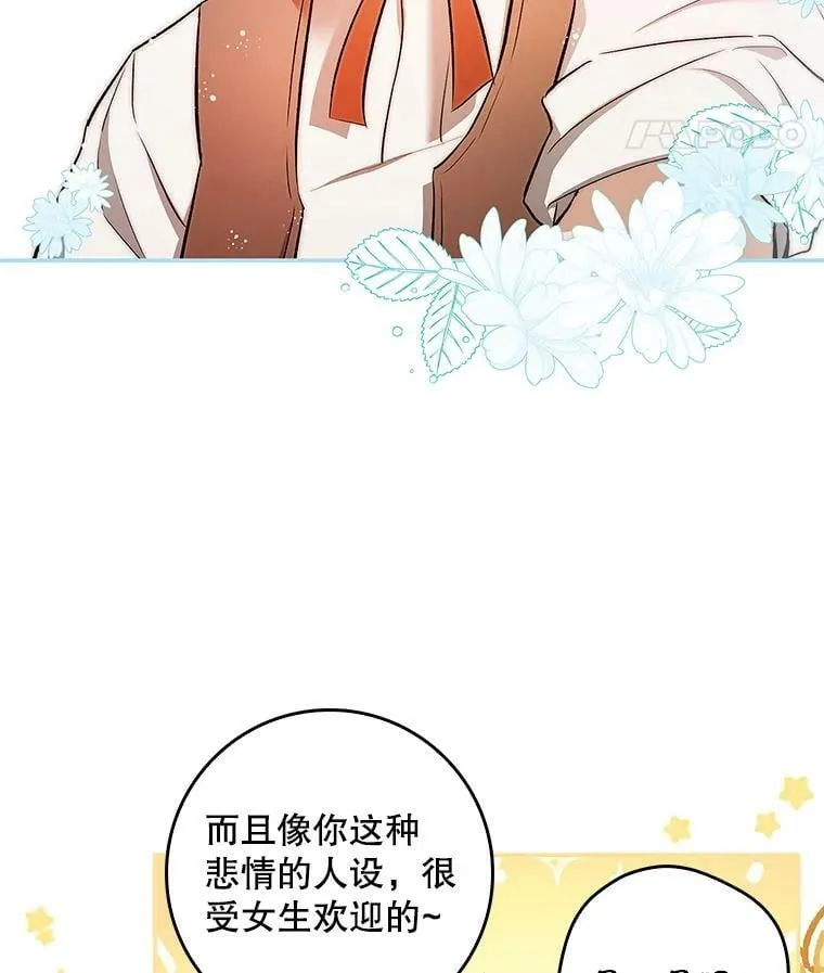 51.儿时玩伴 第44页