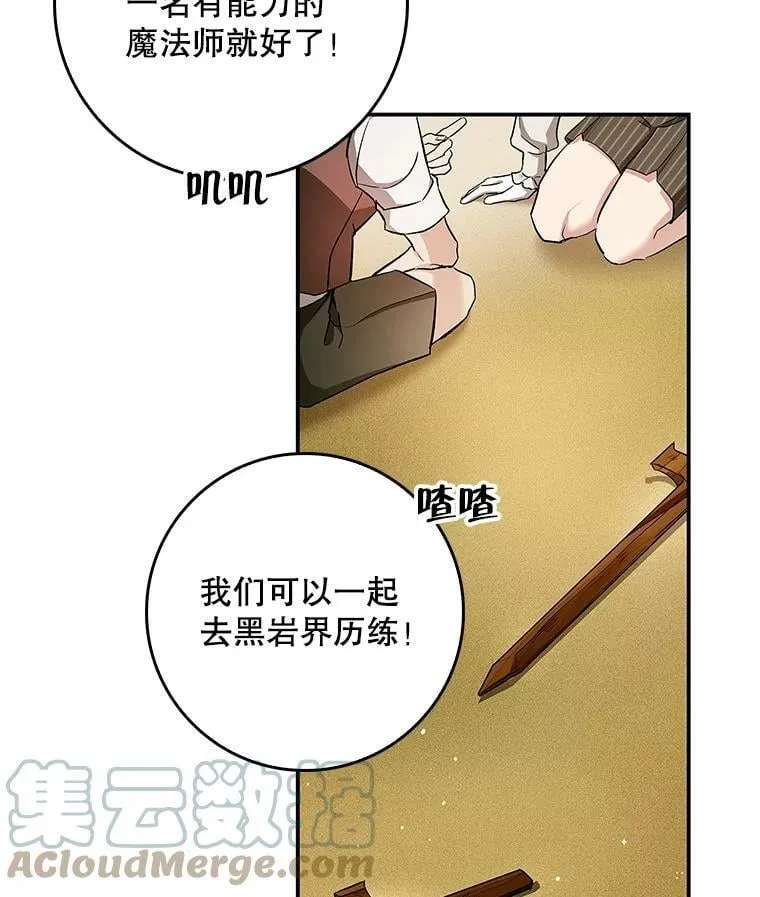 51.儿时玩伴 第46页