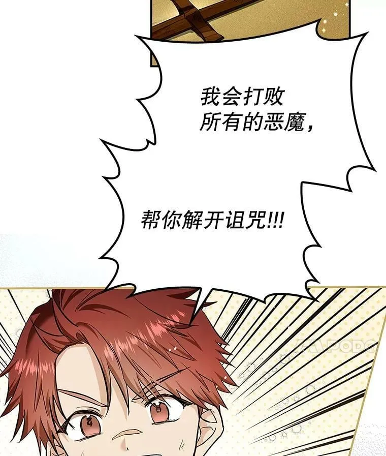 51.儿时玩伴 第47页