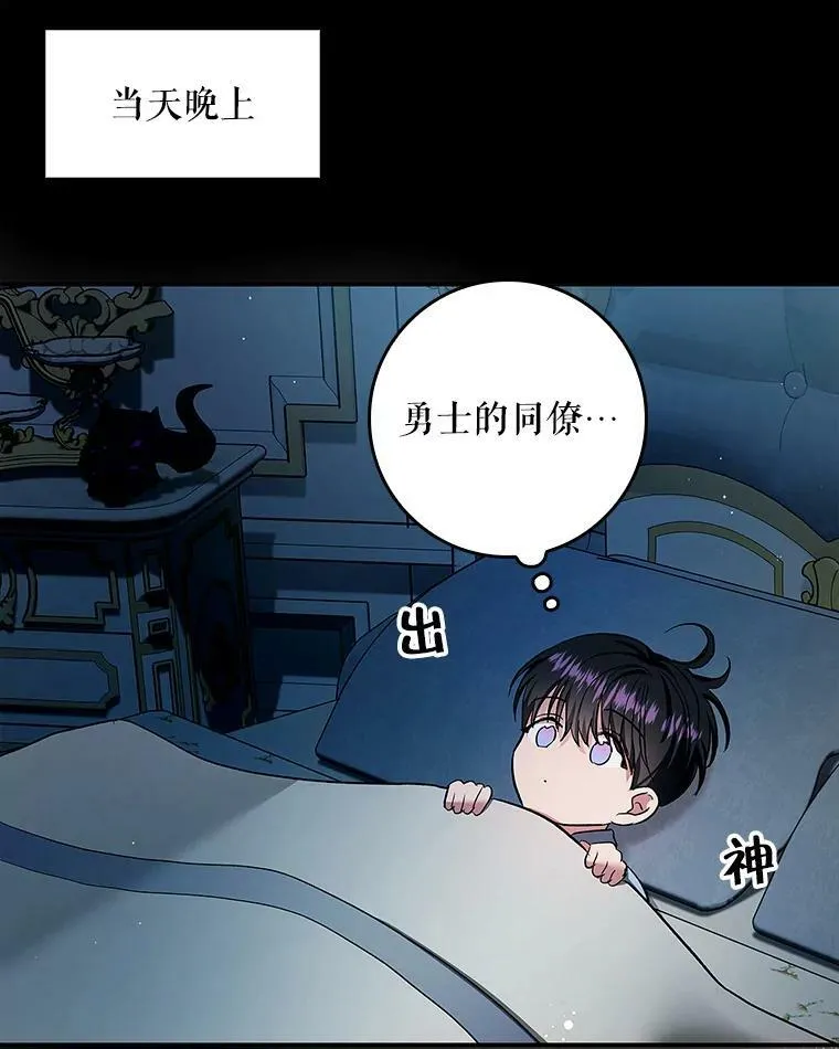 51.儿时玩伴 第53页