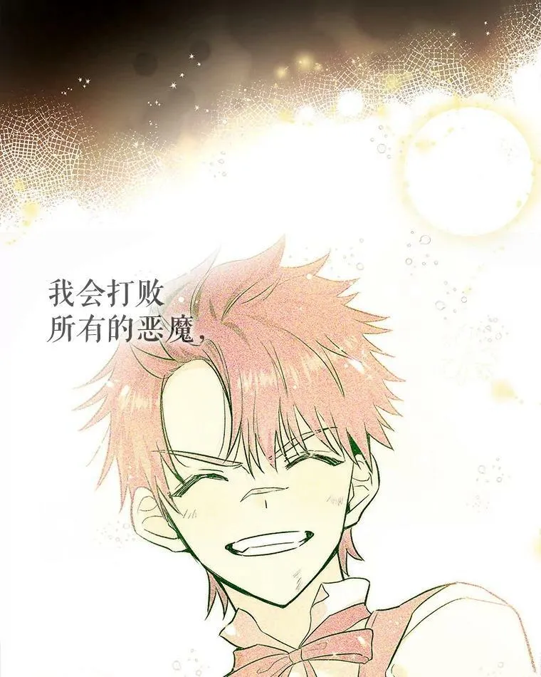 51.儿时玩伴 第54页