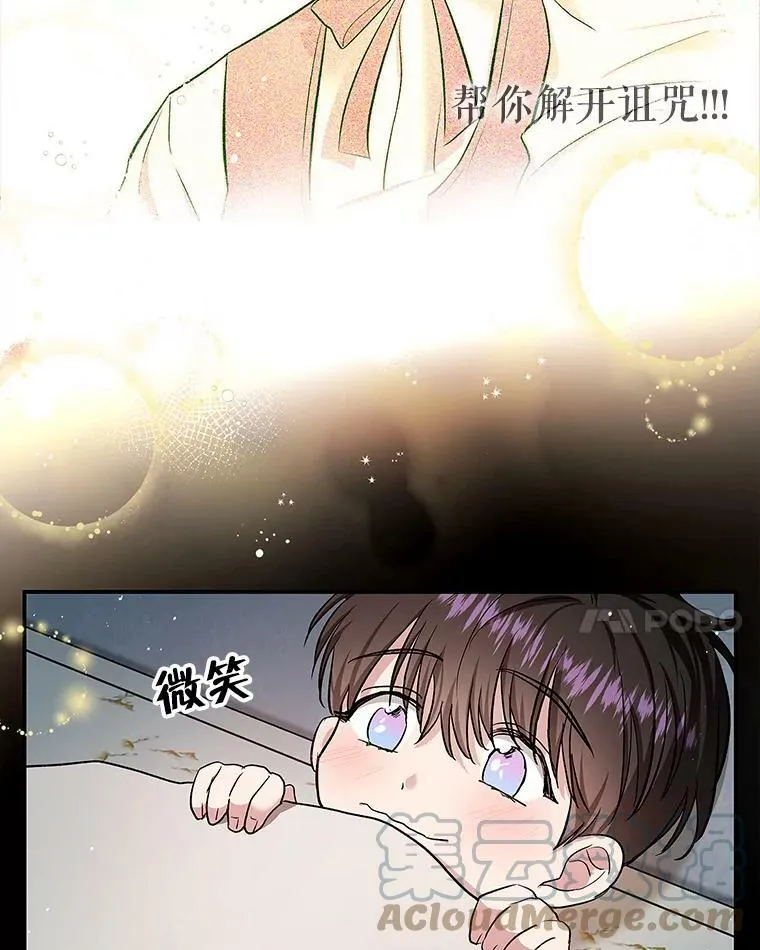 51.儿时玩伴 第55页