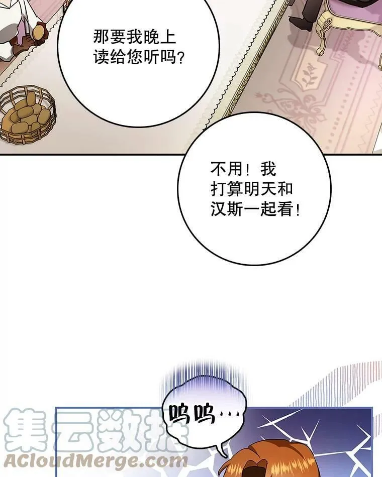 51.儿时玩伴 第58页