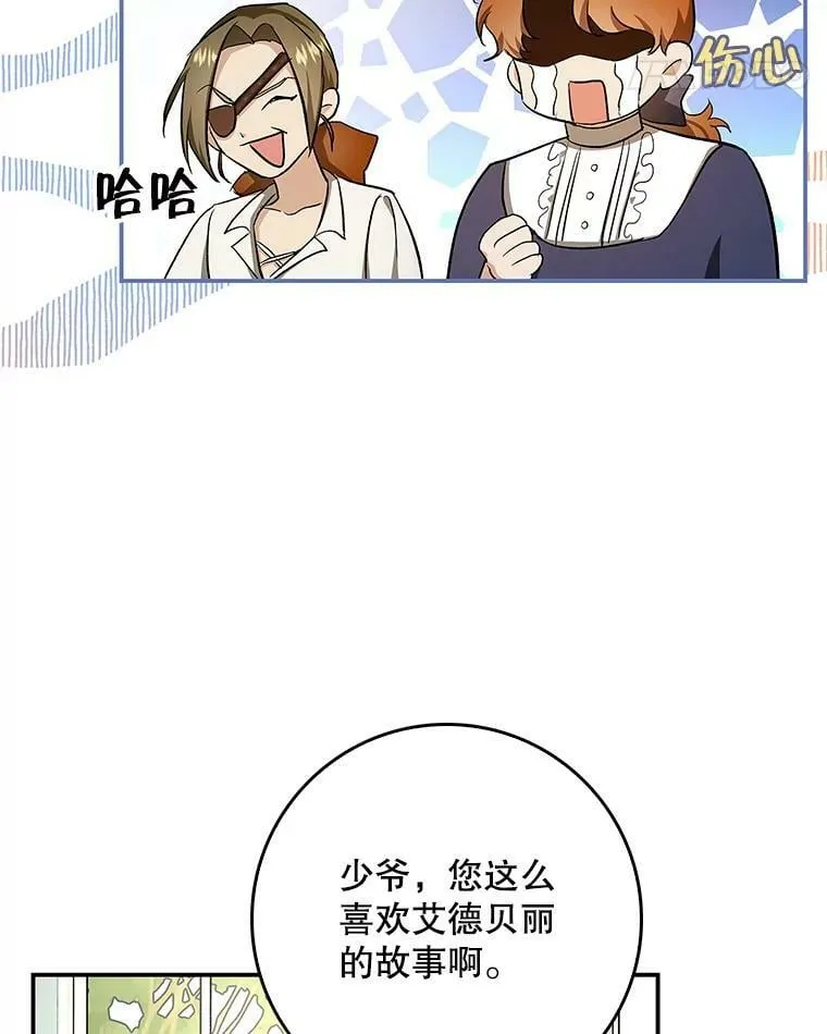 51.儿时玩伴 第59页