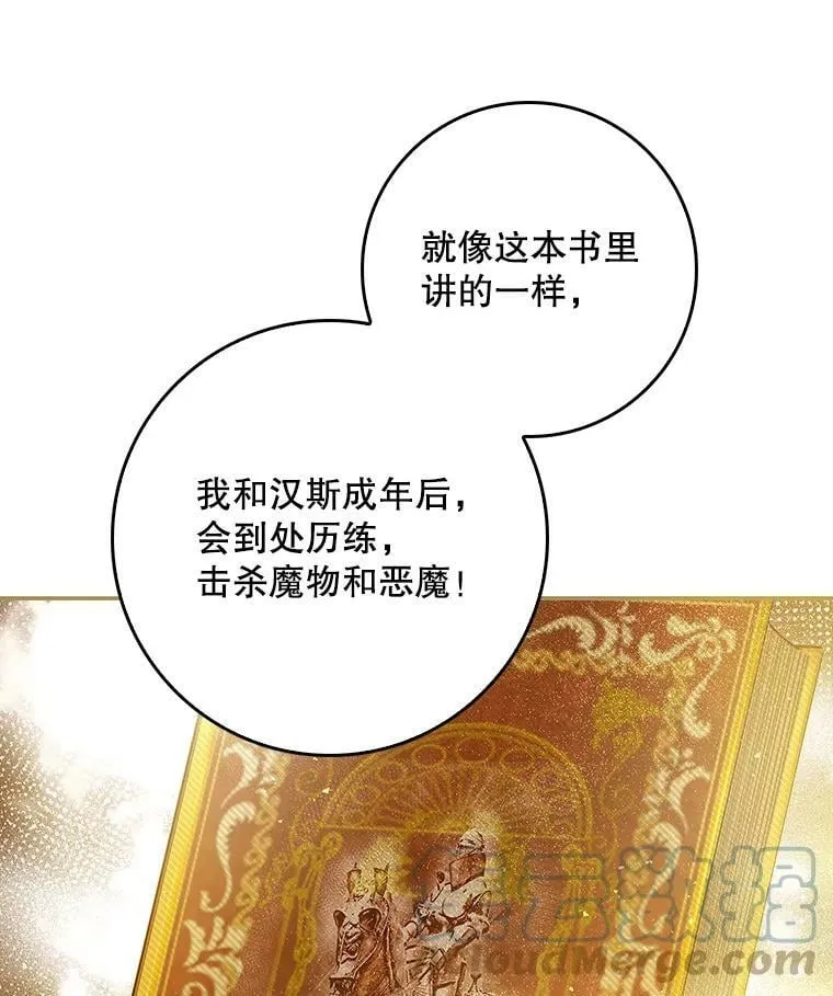 51.儿时玩伴 第61页