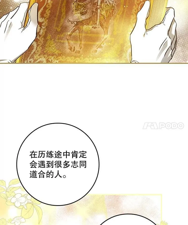 51.儿时玩伴 第62页