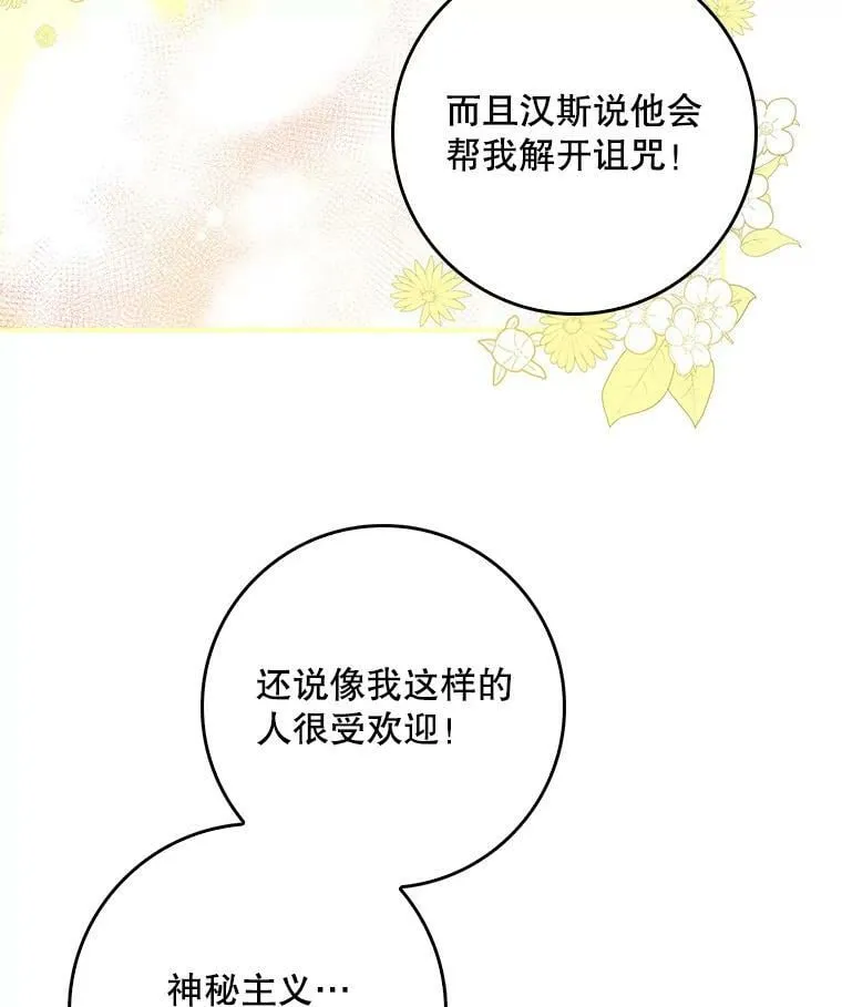 51.儿时玩伴 第63页