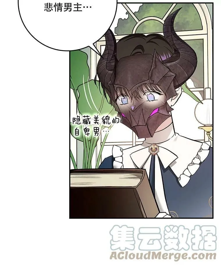 51.儿时玩伴 第64页