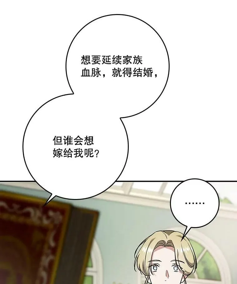 51.儿时玩伴 第65页
