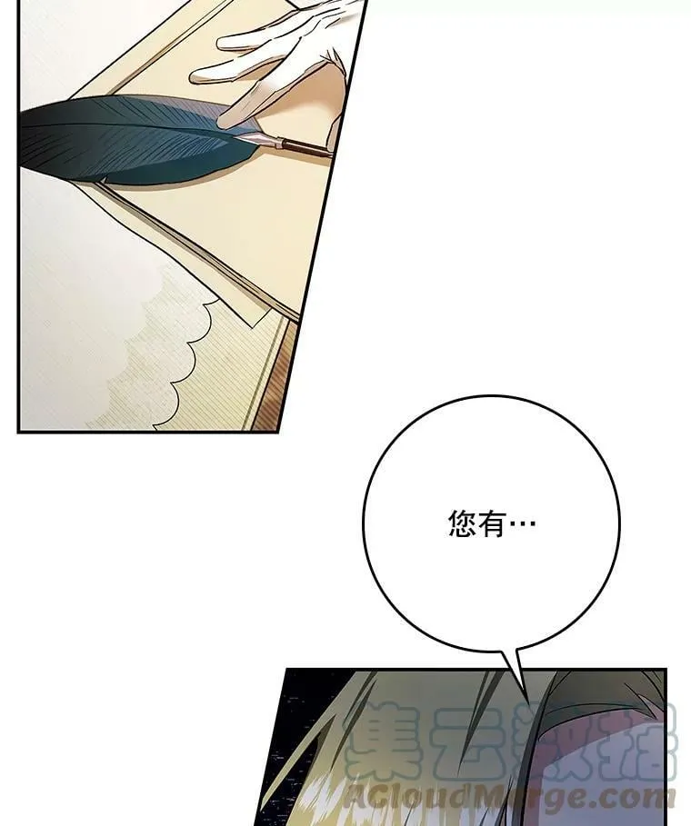 51.儿时玩伴 第67页