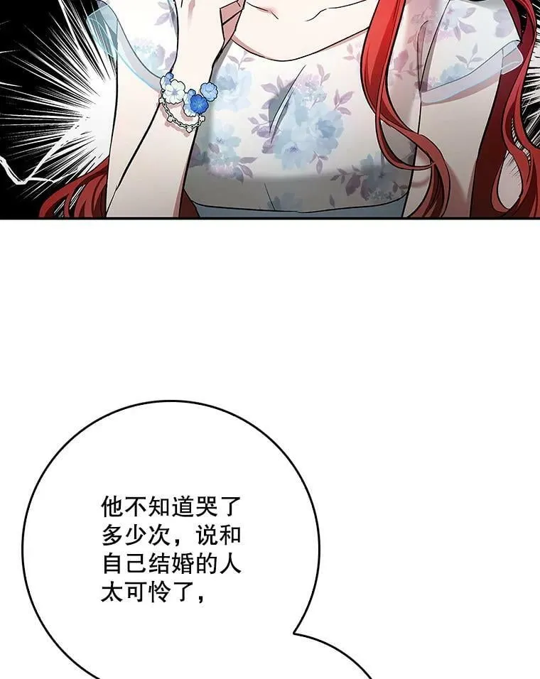 51.儿时玩伴 第72页