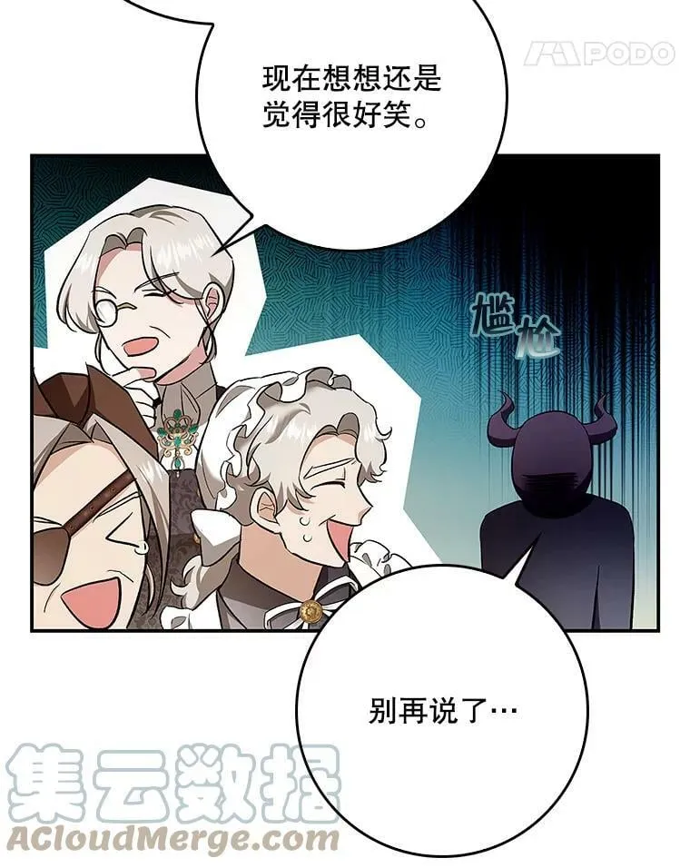 51.儿时玩伴 第73页
