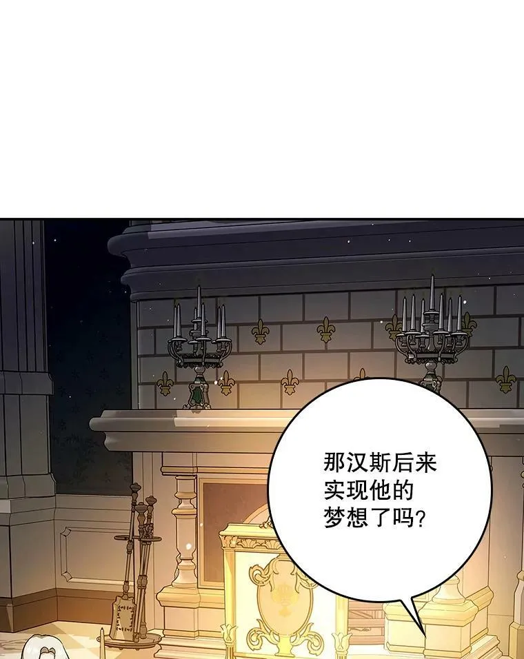 51.儿时玩伴 第74页