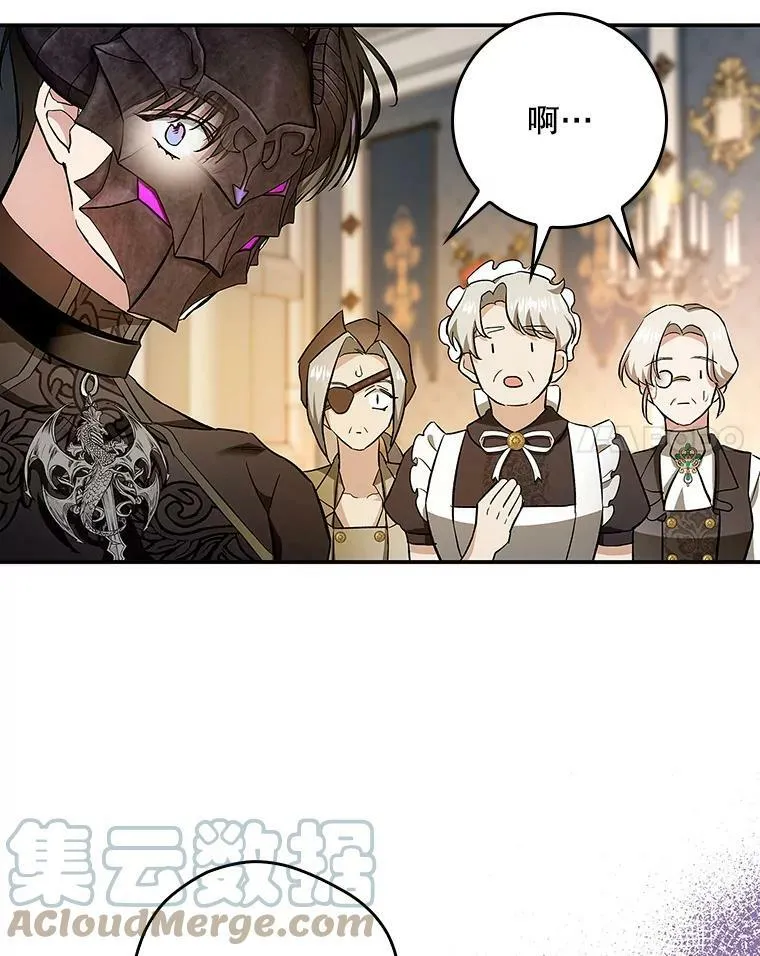 51.儿时玩伴 第76页