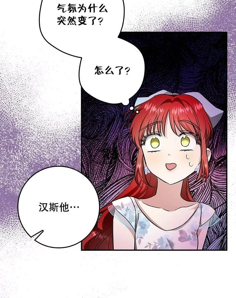 51.儿时玩伴 第77页