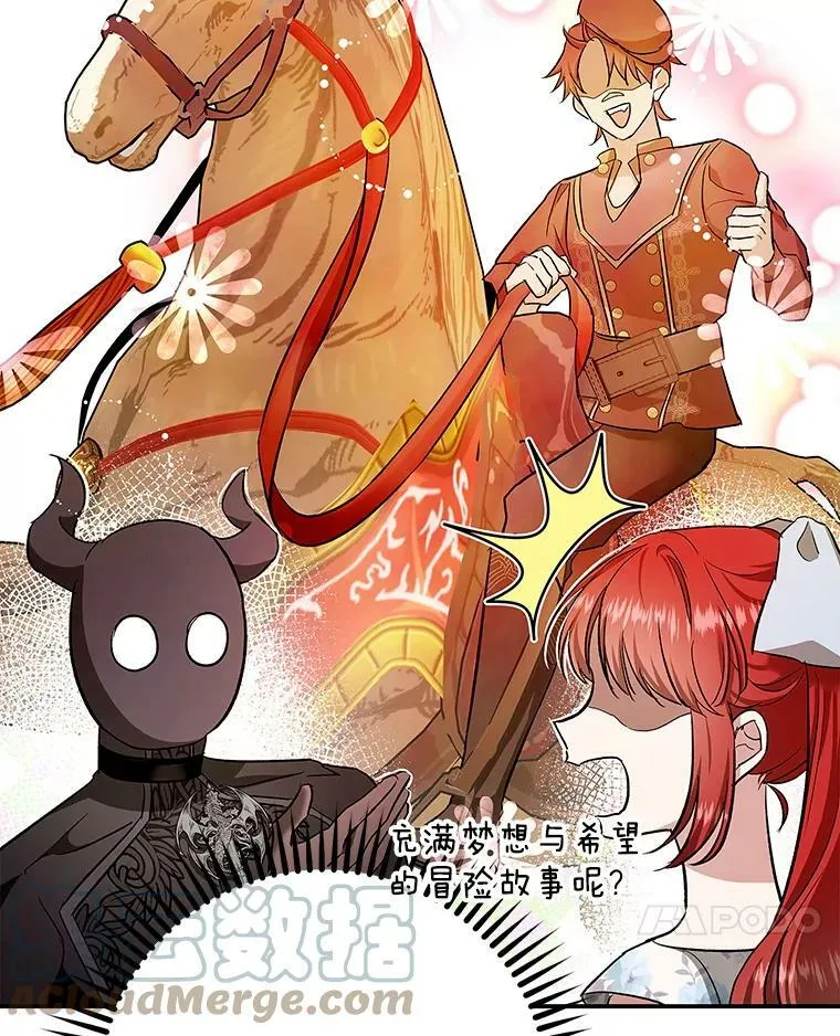 51.儿时玩伴 第79页