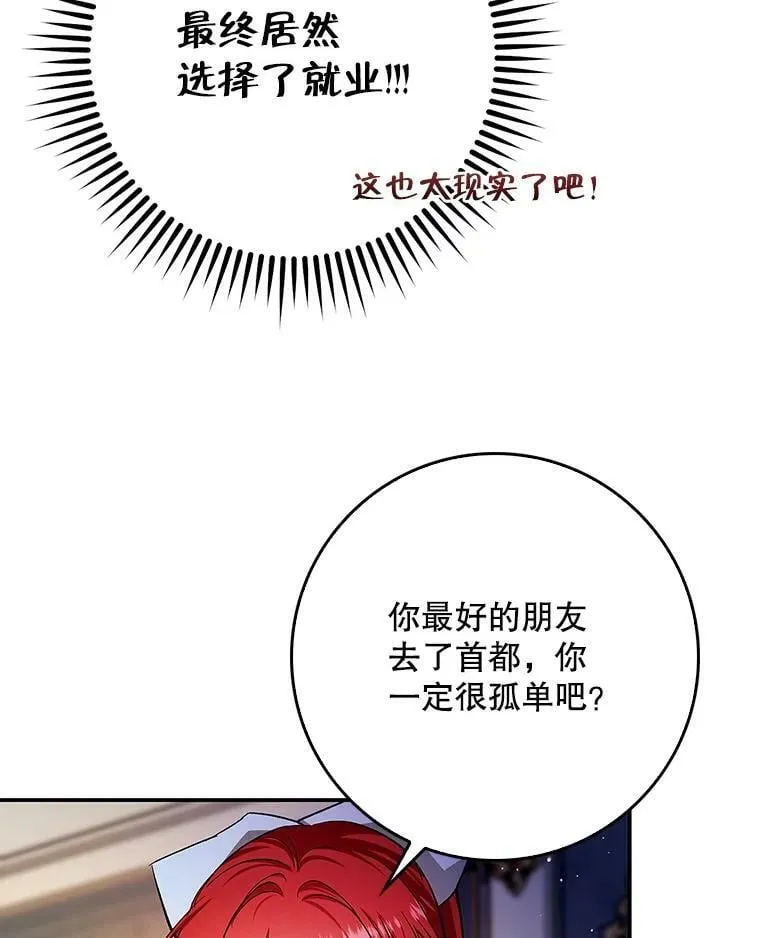 51.儿时玩伴 第80页