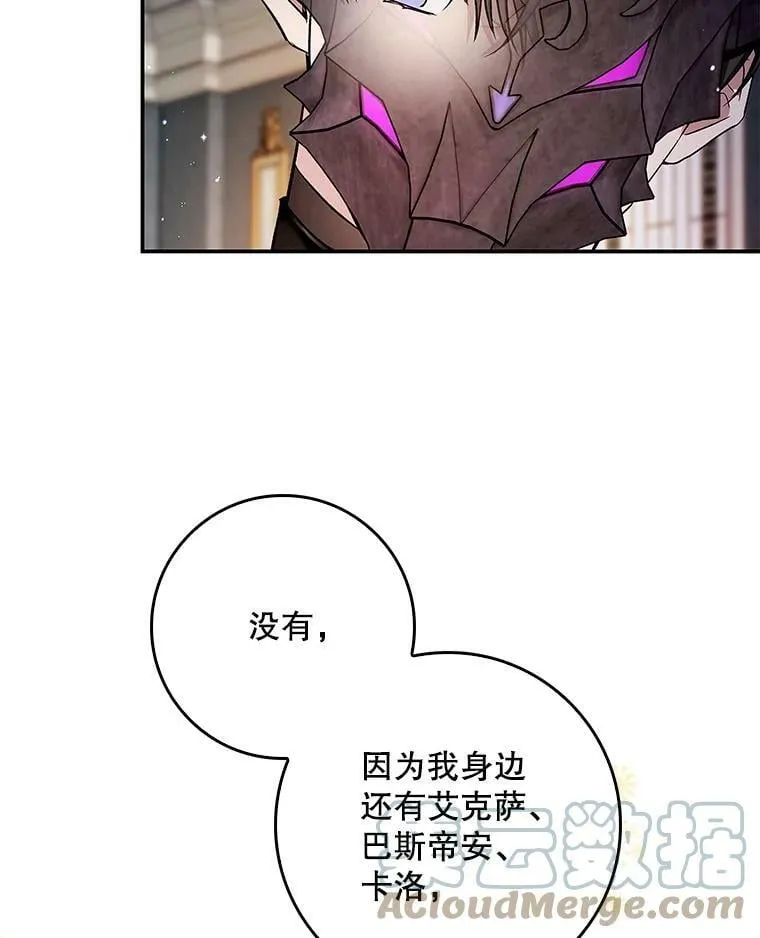 51.儿时玩伴 第82页