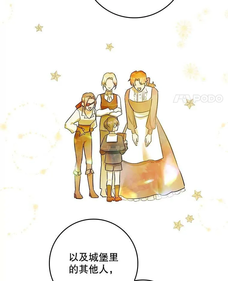 51.儿时玩伴 第83页