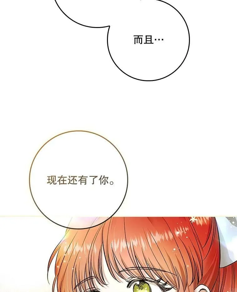 51.儿时玩伴 第84页