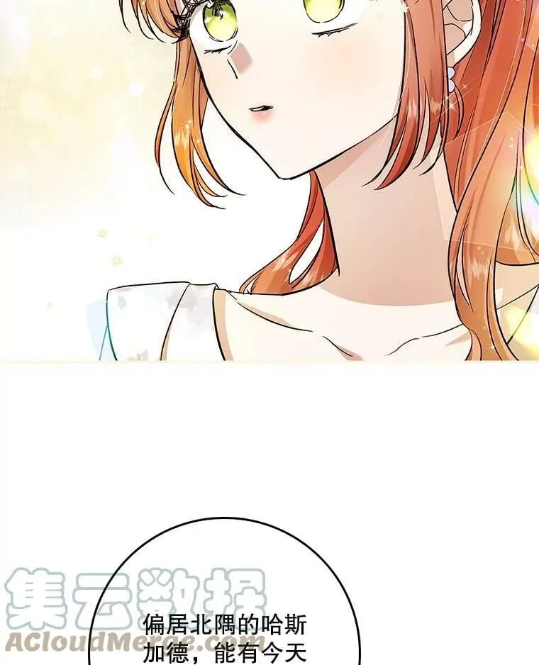51.儿时玩伴 第85页