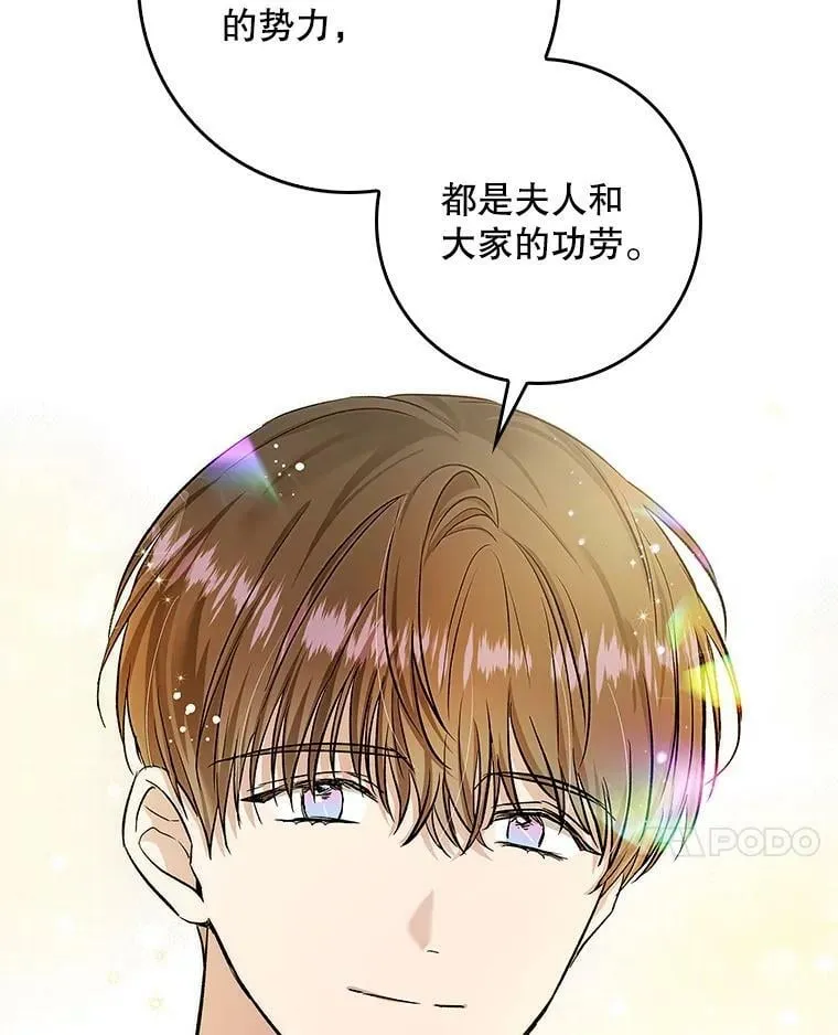 51.儿时玩伴 第86页