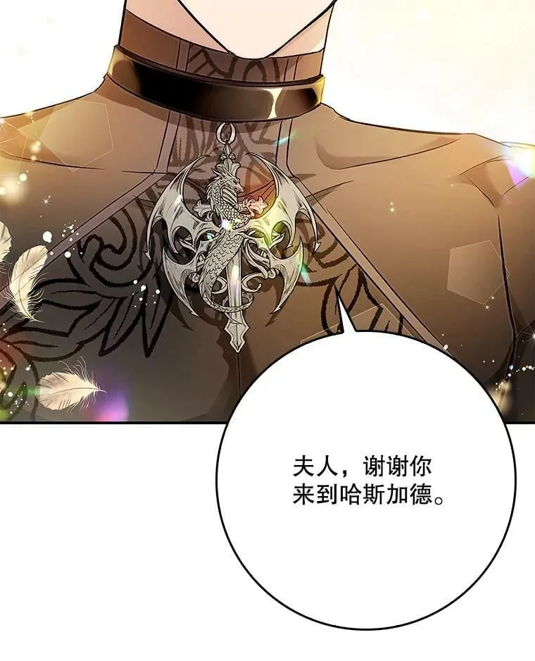 51.儿时玩伴 第87页