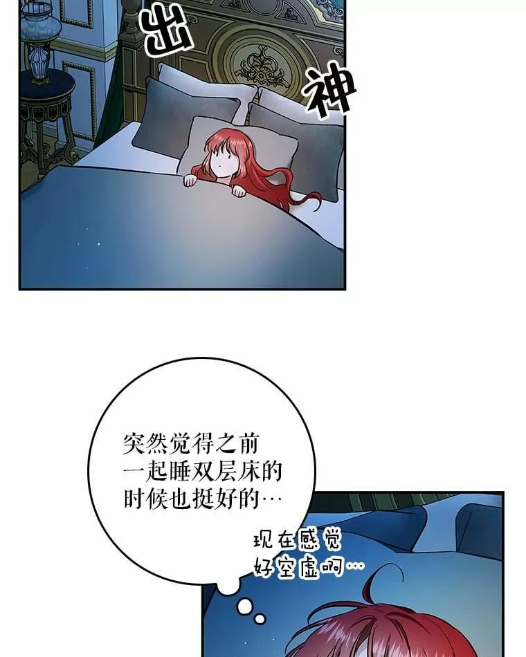 52.求婚队伍 第3页