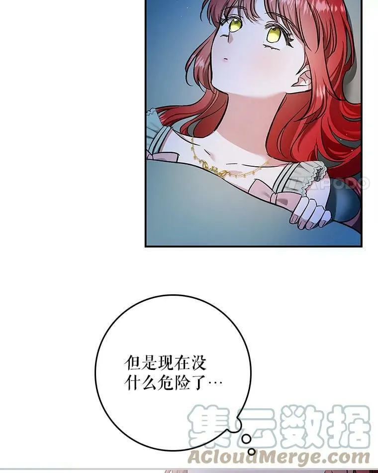 52.求婚队伍 第4页