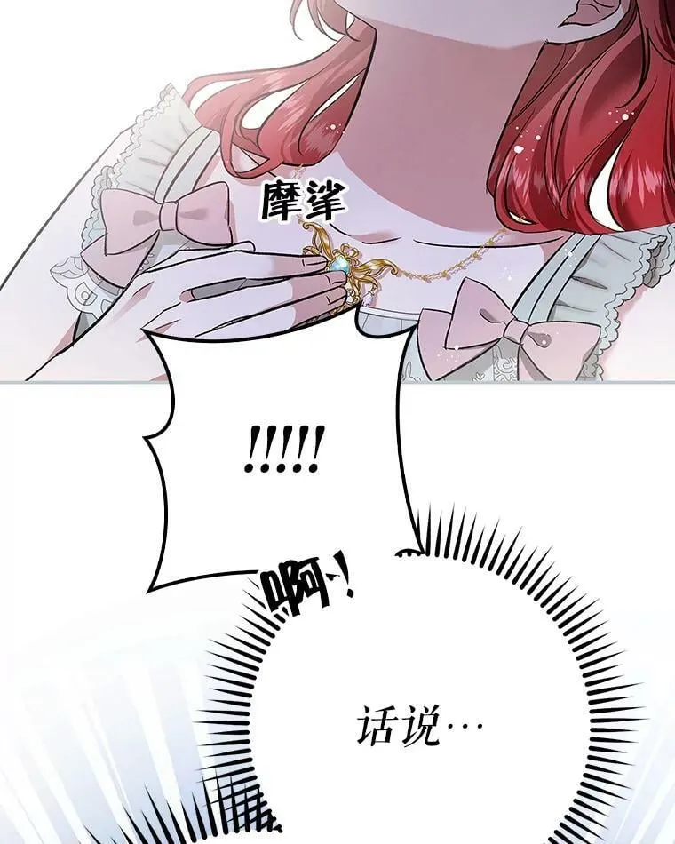 52.求婚队伍 第5页