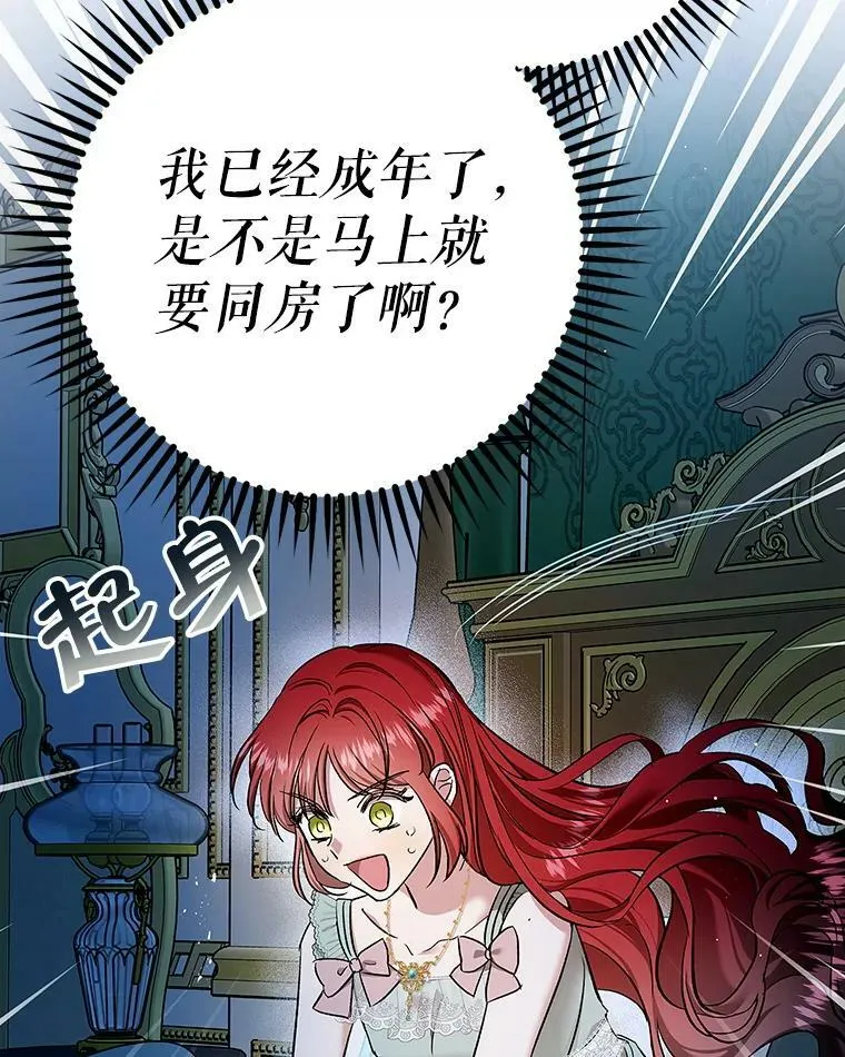 52.求婚队伍 第6页