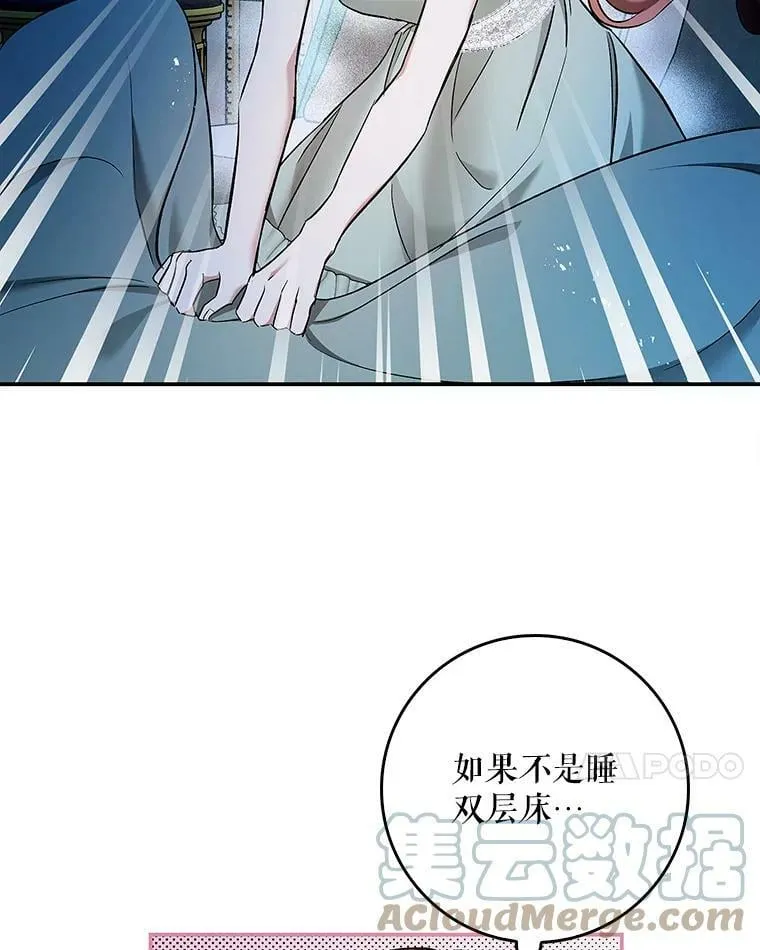 52.求婚队伍 第7页
