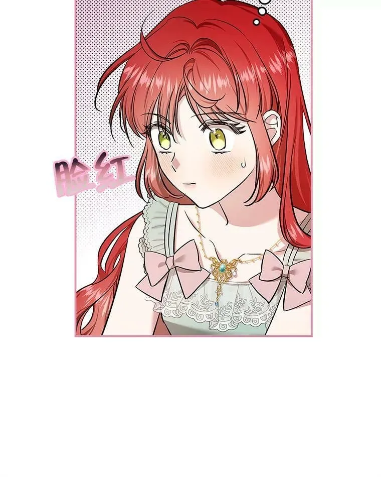 52.求婚队伍 第8页