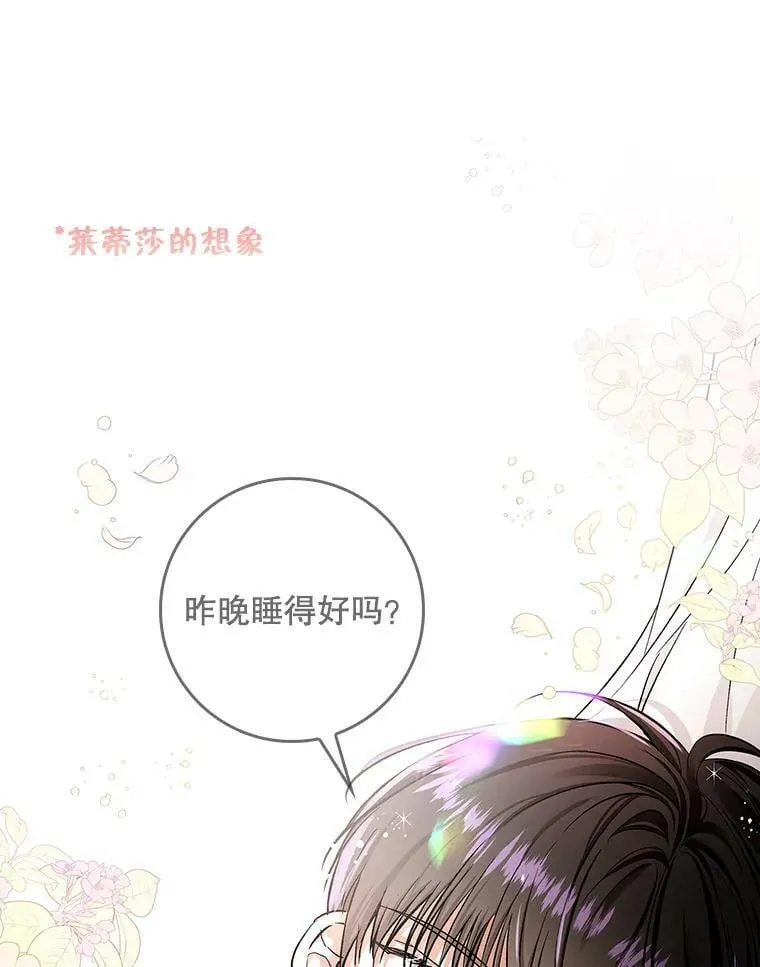 52.求婚队伍 第9页